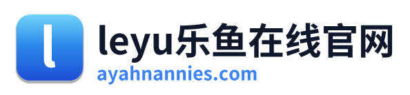 leyu乐鱼在线官网